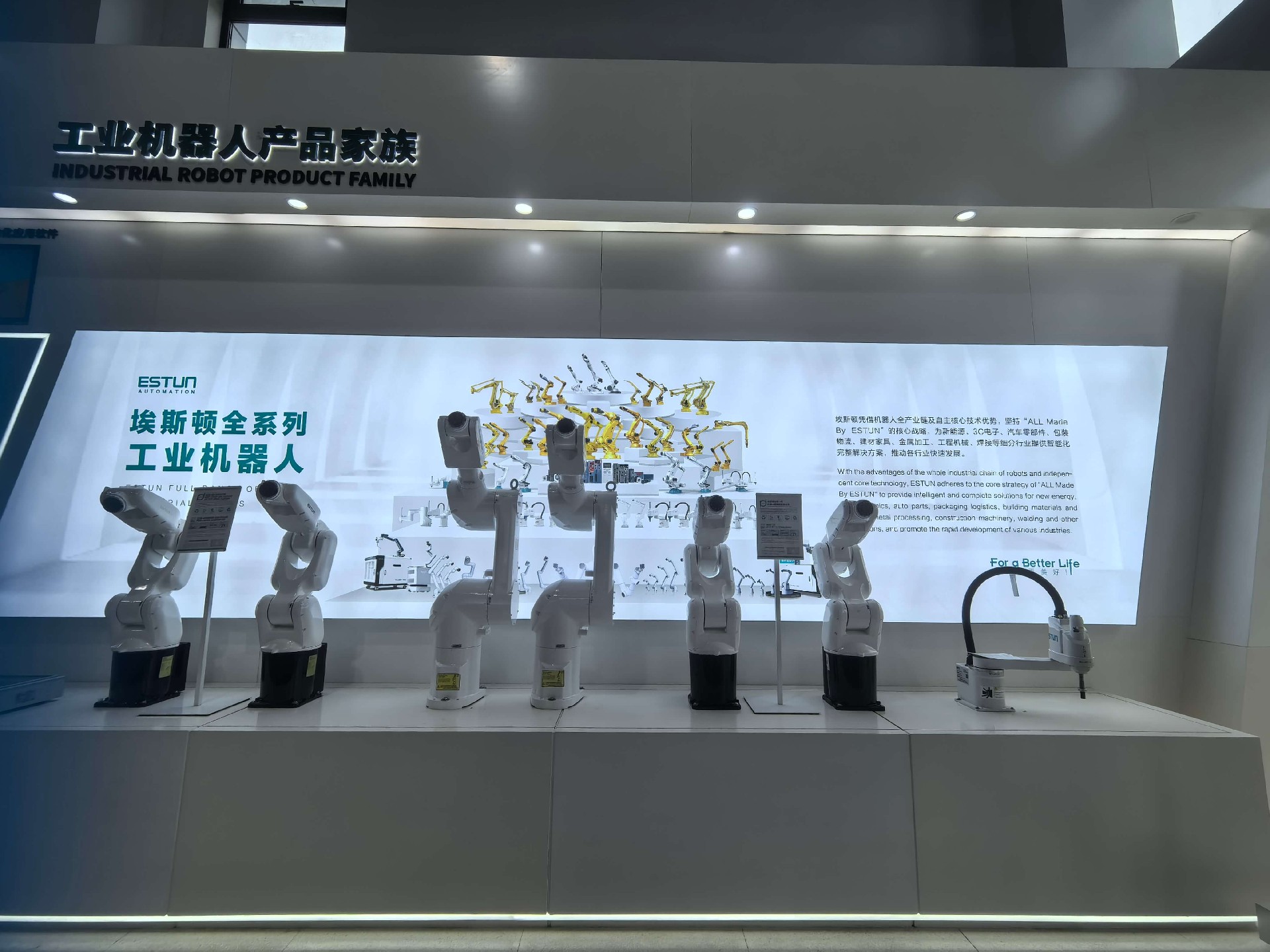 Công nghệ Zhongping tăng cường quan hệ đối tác với ESTUN cho sản xuất thông minh2