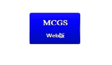 Phần mềm cấu hình MCGS McgsWeb Quản lý từ xa