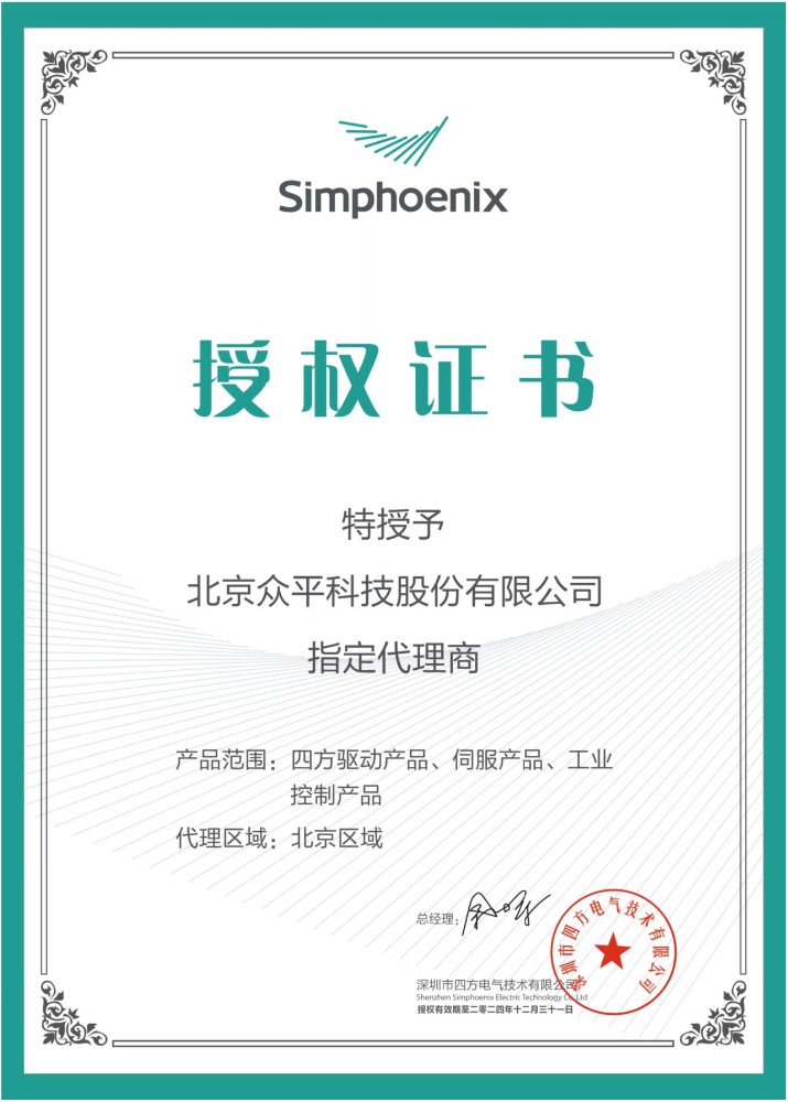 Simphoenix/四方电气